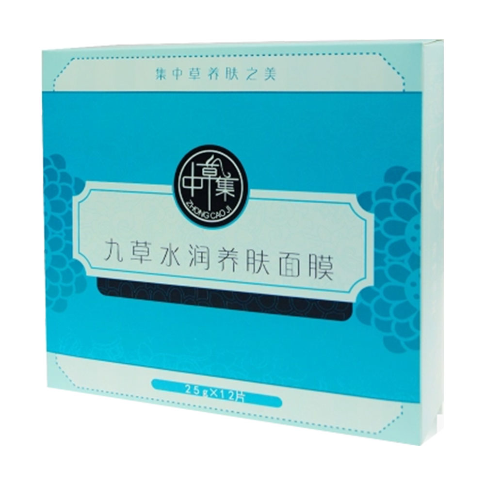 中草集九草水润养肤面膜(九草水润养肤