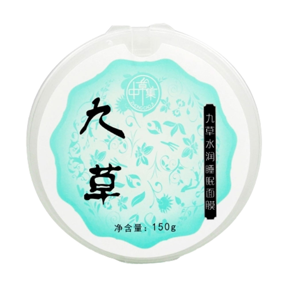 中草集九草水润睡眠面膜(九草水润睡眠面膜) _