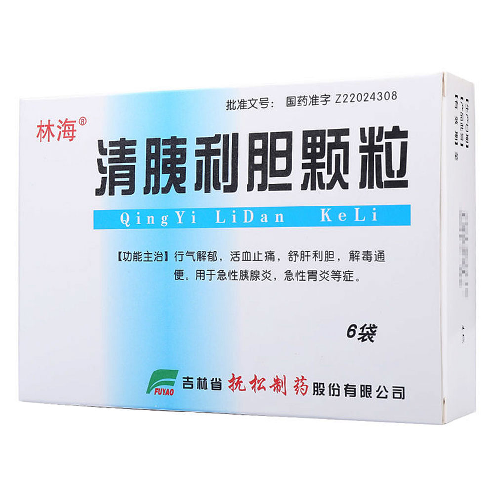 清胰利胆颗粒(林海)行气解郁,活血止痛,舒肝利胆,解毒通便.