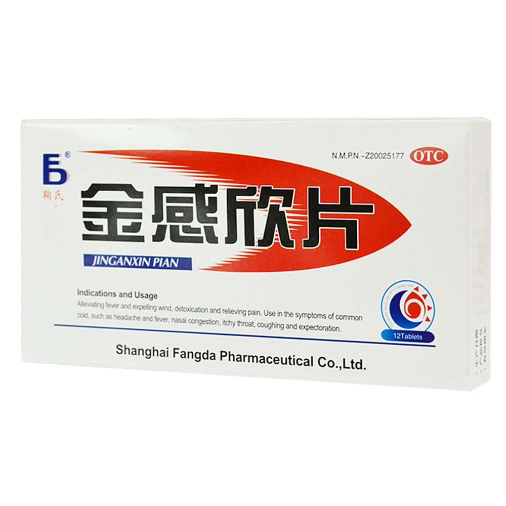 用于感冒引起的头痛发热,鼻塞,咽痒,咳嗽咯痰. 1