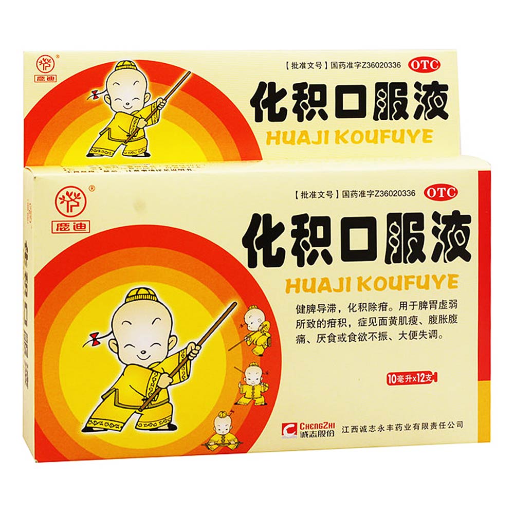 化积口服液(鹿迪)健脾导滞,化积除疳.