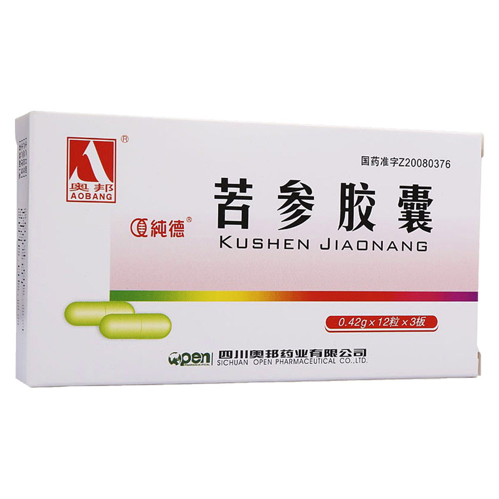 苦参胶囊(奥邦)清热燥湿,杀虫.