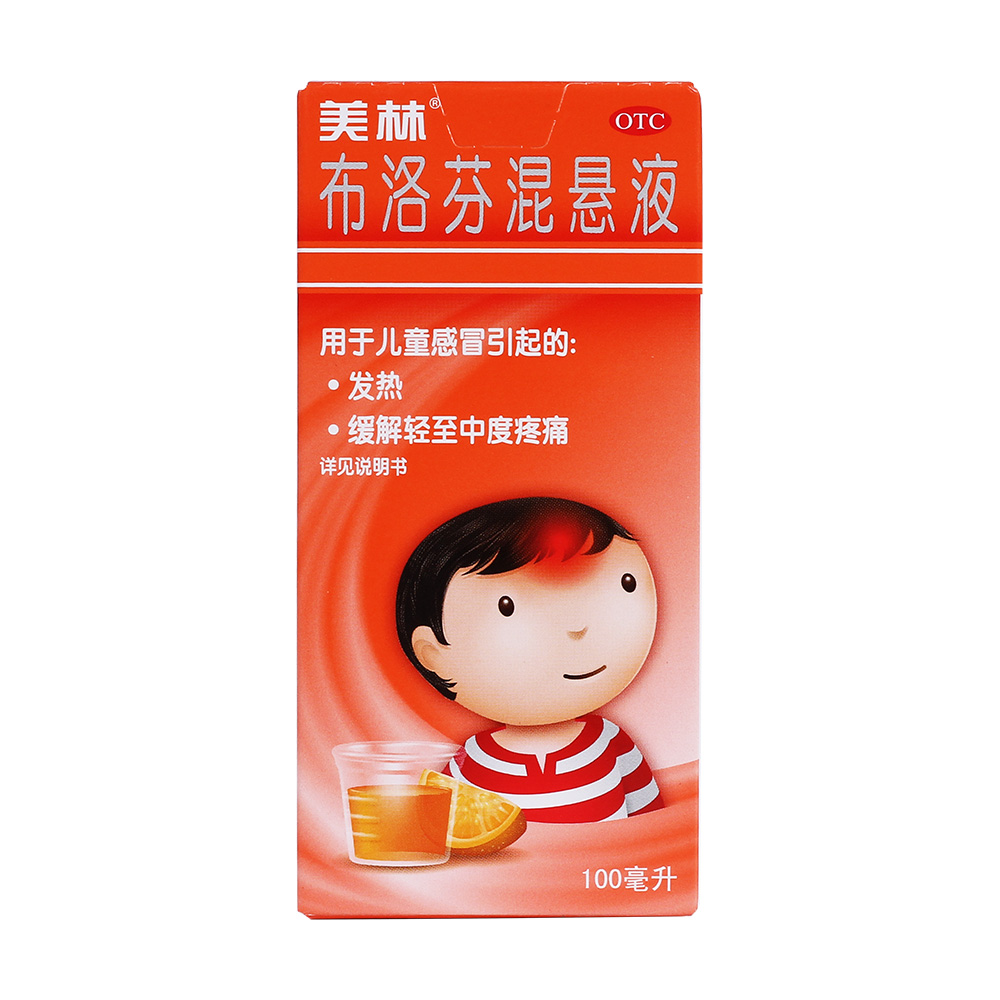 用于兒童普通感冒或流感引起的發熱。也用于緩解兒童輕至中度疼痛，如頭痛、關節痛、偏頭痛、牙痛、肌肉痛、神經痛。 5