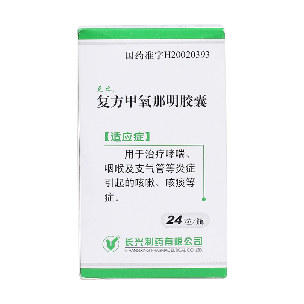 复方甲氧那明胶囊(克之)用于治疗哮喘,咽喉及支气管等炎症引起的咳嗽