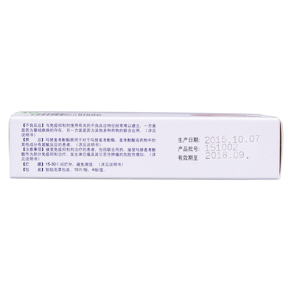 赛可平)本品可用于预防同种肾移植病人的排斥反应,及治疗难治性排异
