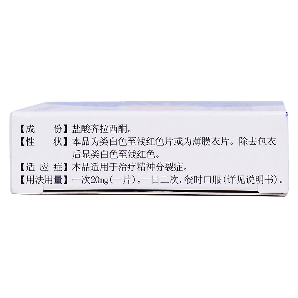 盐酸齐拉西酮片(力复君安)本品适用于治疗精神分裂症.