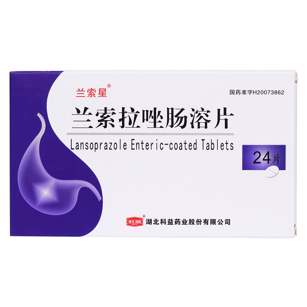 胃溃疡,十二指肠溃疡,反流性食管炎,佐-艾(zollinger-ellison)综合征