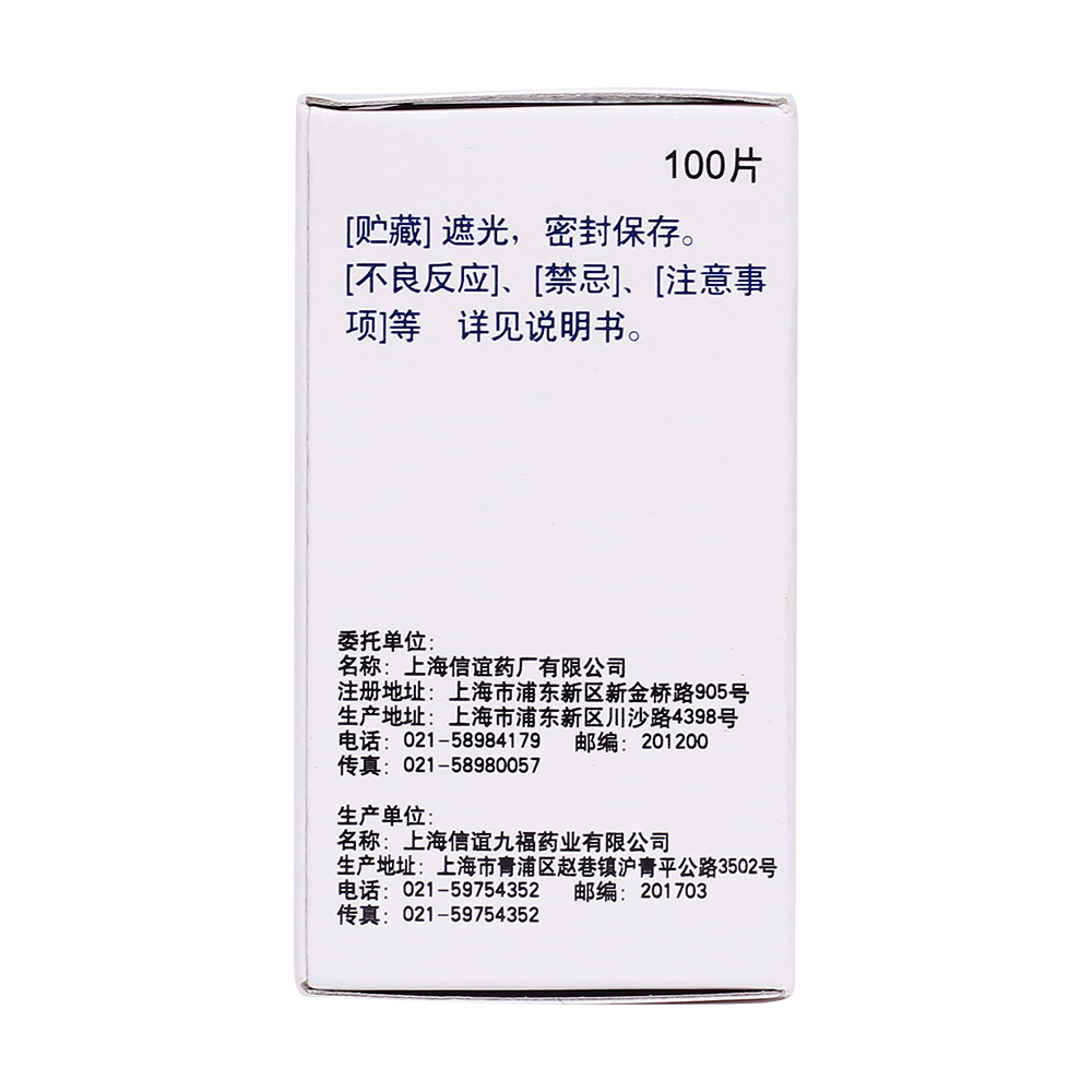 盐酸氯丙嗪片(信谊)(1)对兴奋躁动,幻觉妄想,思维障碍及行为紊乱等