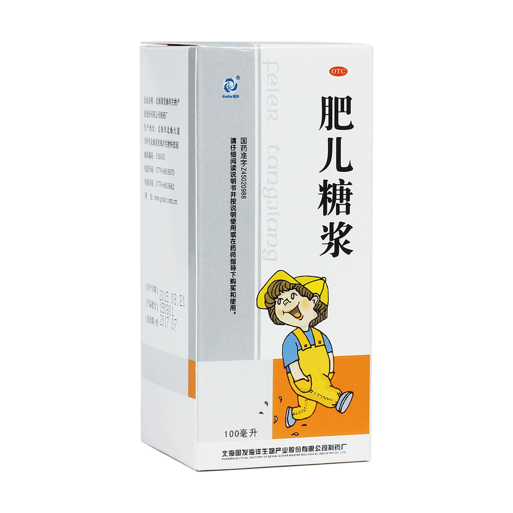 小儿滋补剂.用于小儿脾胃虚弱,不思饮食,面黄肌瘦,精神困倦. 1
