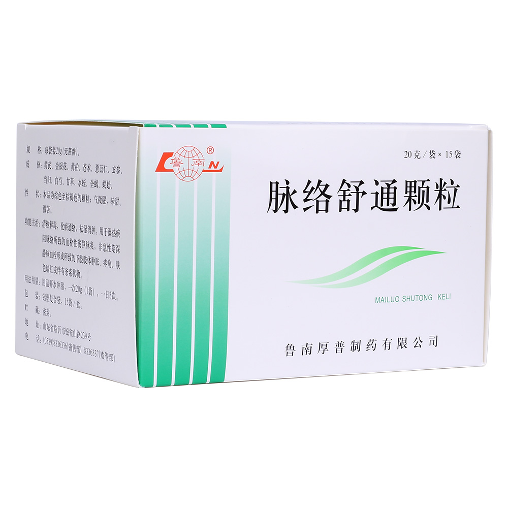 用于湿热瘀阻脉络所致的血栓性浅静脉炎,非急性期深静脉血栓形成所致