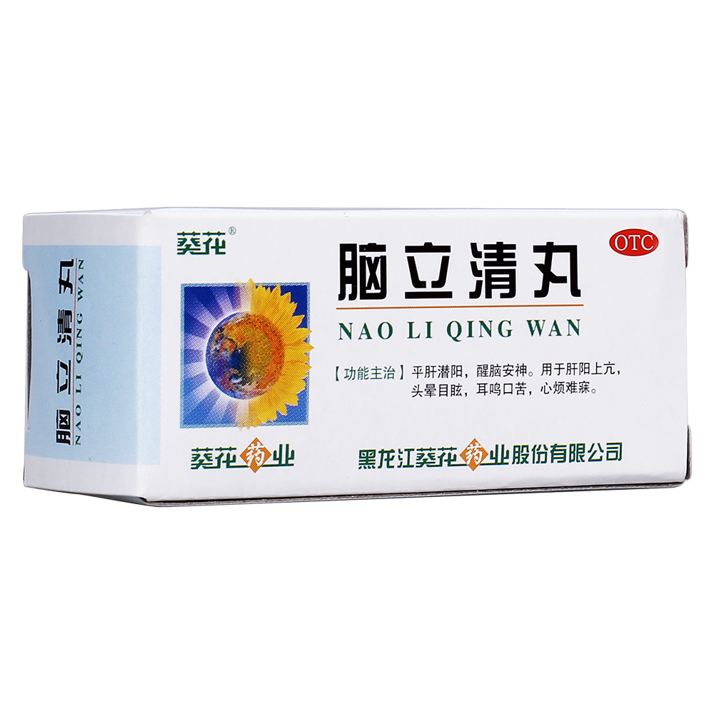 脑立清丸平肝潜阳,醒脑安神.用于头晕目眩,耳鸣口苦,心烦难寐.