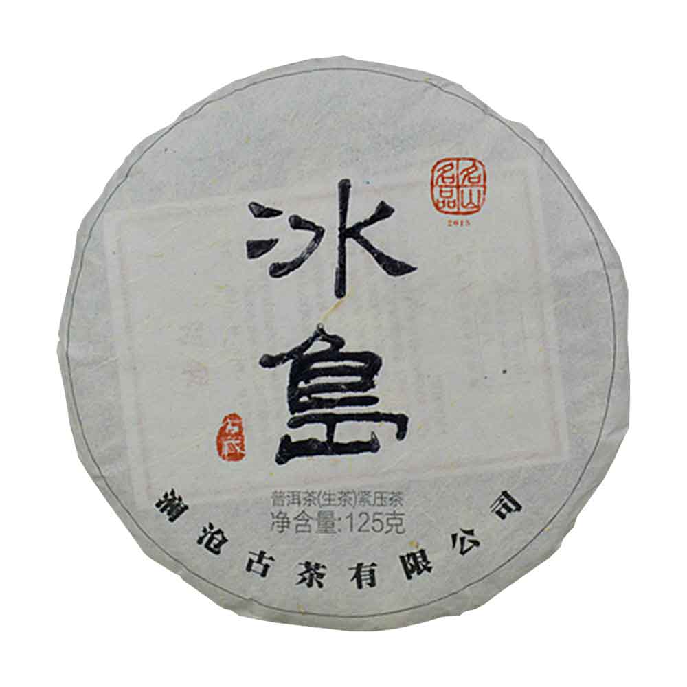 岩冷冰岛普洱茶