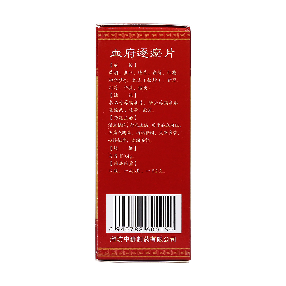 活血祛瘀,行气止痛。用于淤血内阻,头痛或胸痛,内热瞀闷,失眠多梦,心悸怔忡,急躁善怒。 2