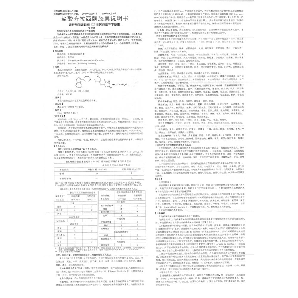 盐酸齐拉西酮胶囊(思贝格(hwa/恩华)本品适用于治疗精神分裂症.