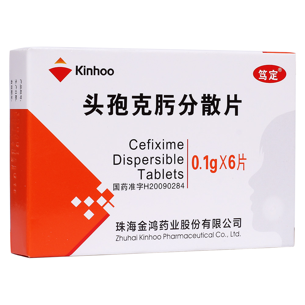 头孢克肟分散片可以和呋喃妥因肠溶片一起服用吗?