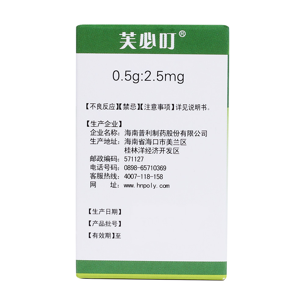 地氯雷他定干混悬剂(芙必叮)用于缓解慢性特发性荨麻疹及常年性过敏性