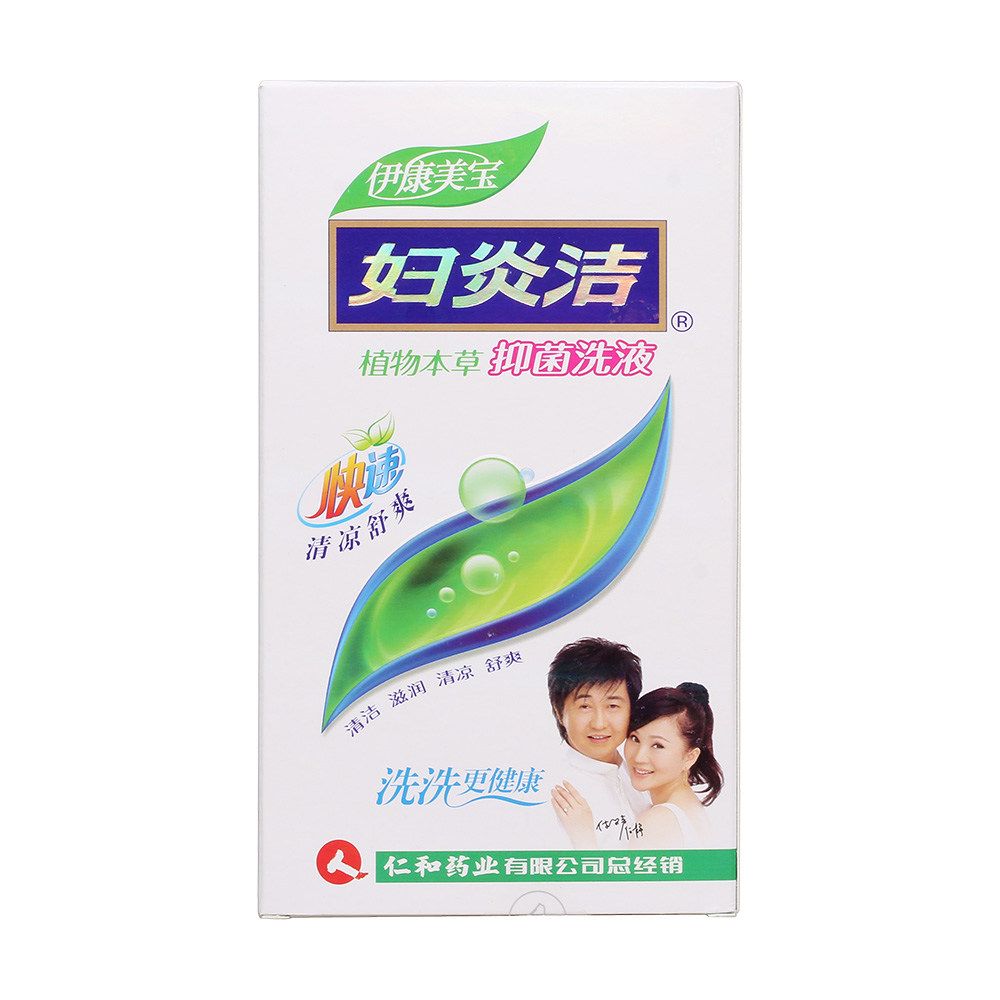 妇炎洁植物本草抑菌洗液(伊康美宝)