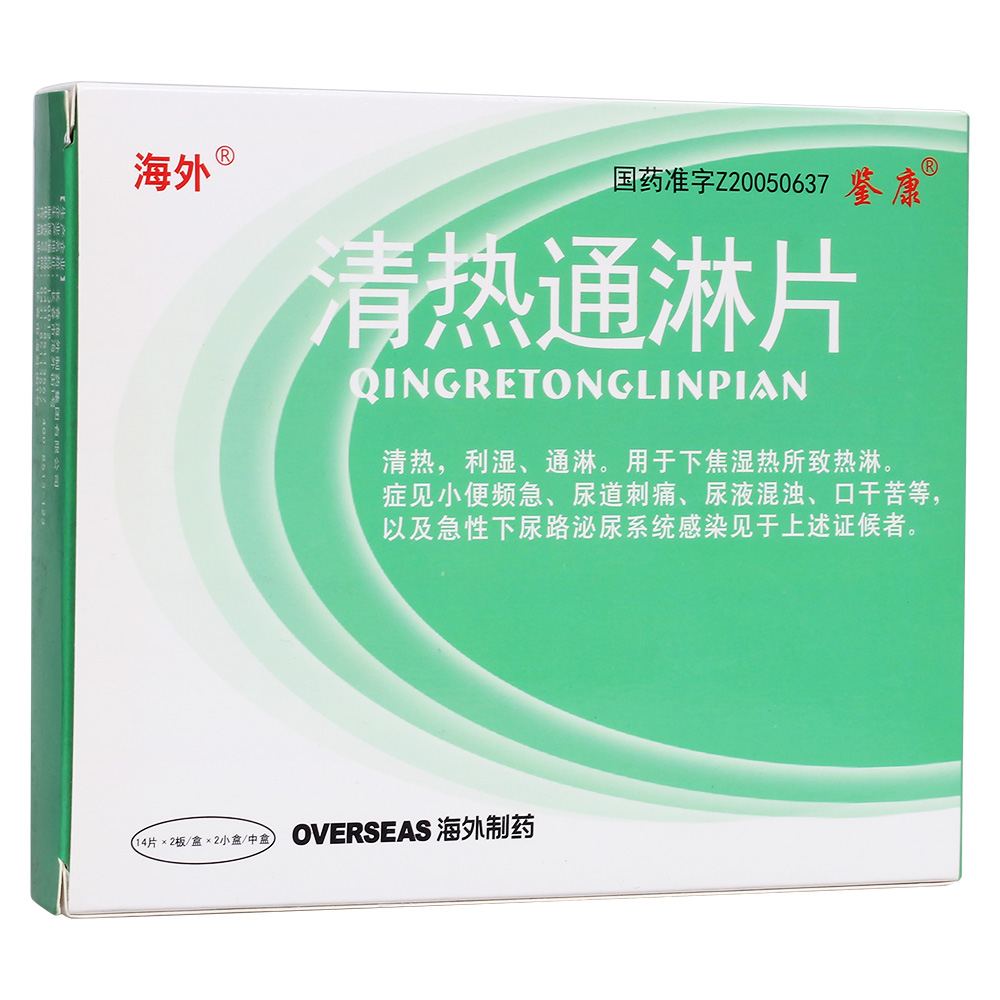 清热,利湿,通淋.用于下焦湿热所致热淋.