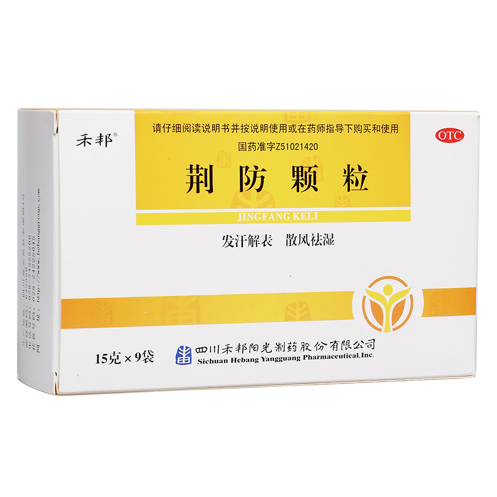 荆防败毒散作用_荆防败毒散用药指导_健客网药品查询