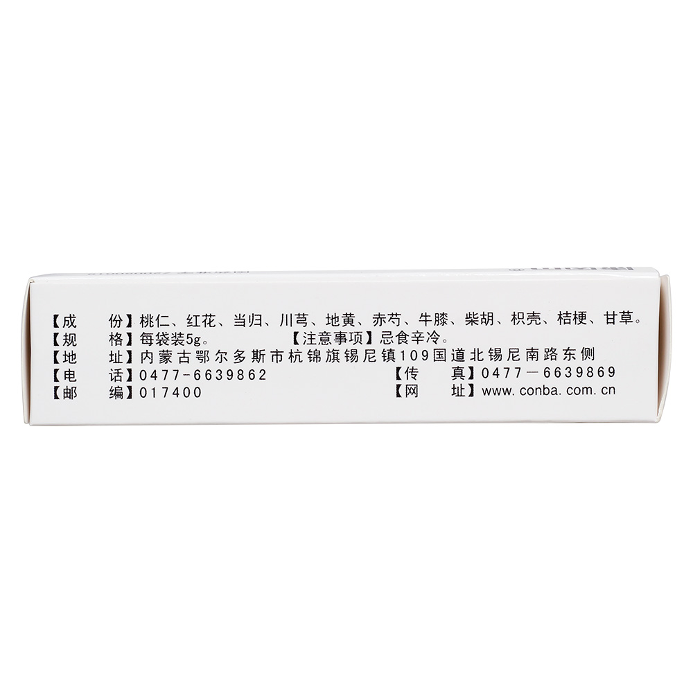 用于瘀血内阻,头痛或胸痛,内热瞀闷,失眠多梦,心悸怔忡,急躁善怒. 4