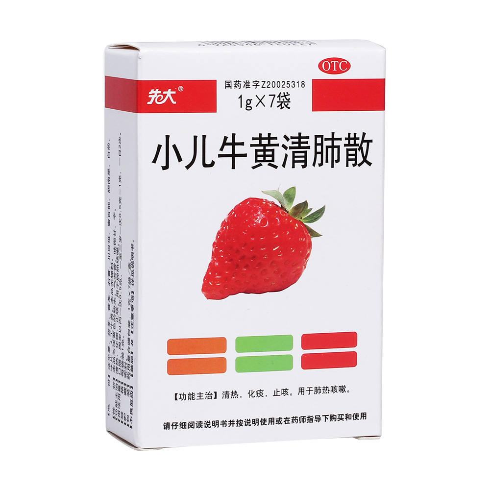 小儿牛黄清肺散法半夏 茯苓 黄芩 石膏 川贝母 百部(蜜制) 胆南星 白