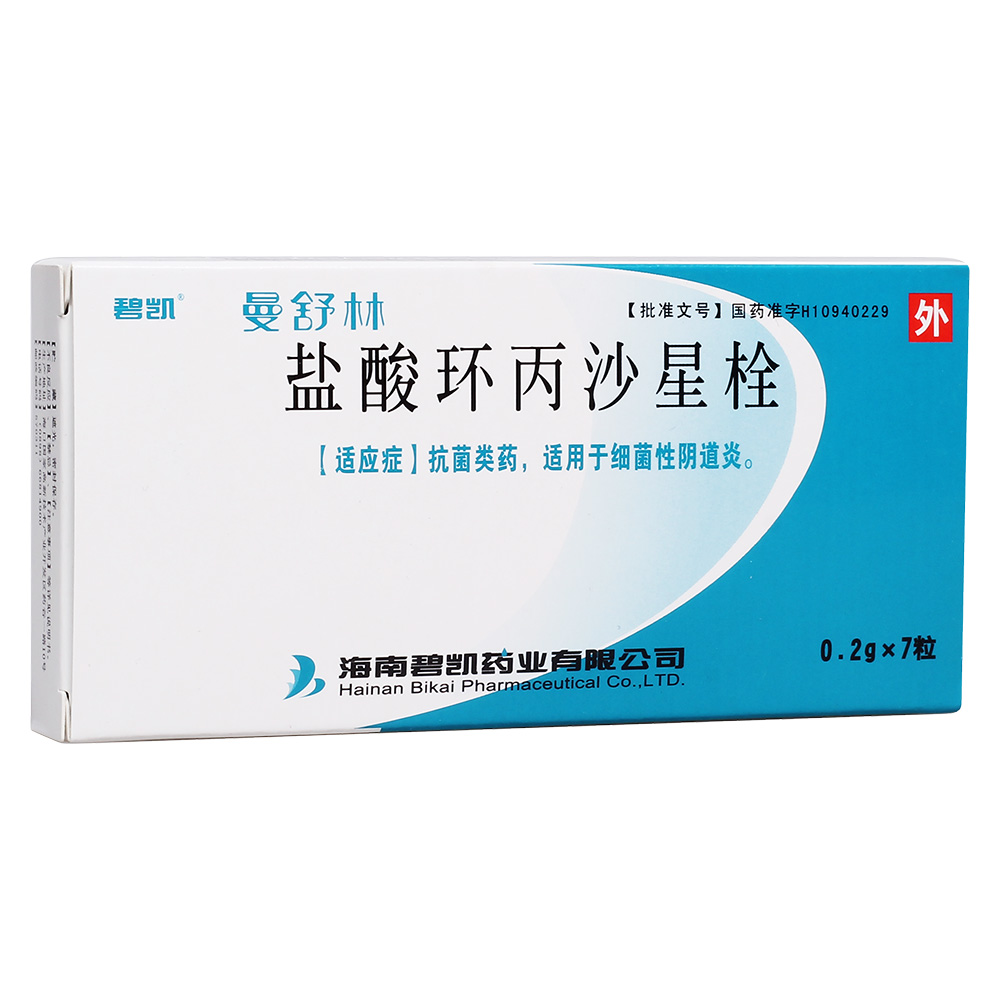 抗菌類藥，適用于細菌性陰道炎。 5
