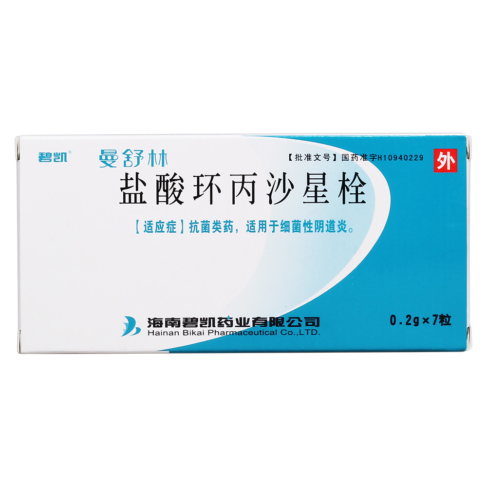 抗菌類藥，適用于細菌性陰道炎。 4