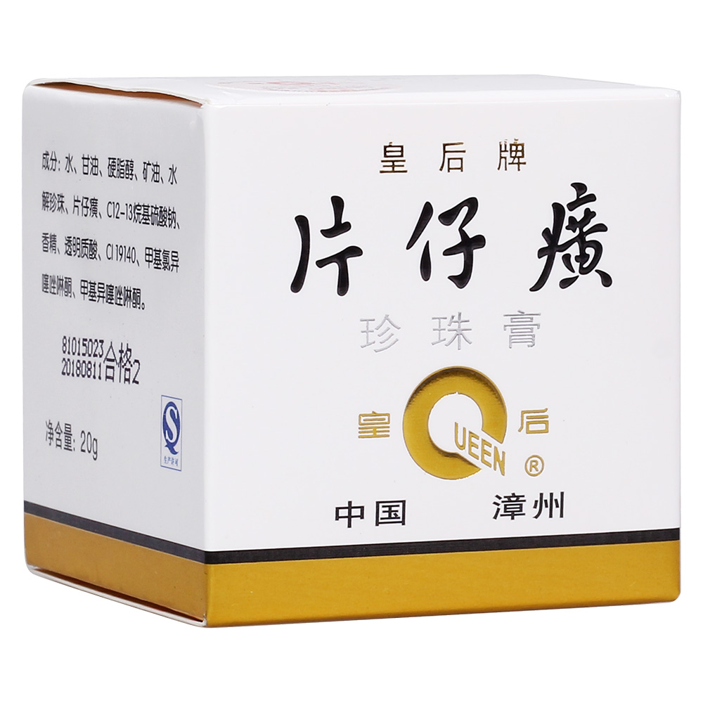 皇后牌片仔癀珍珠膏的价格大约需要多少钱呢?