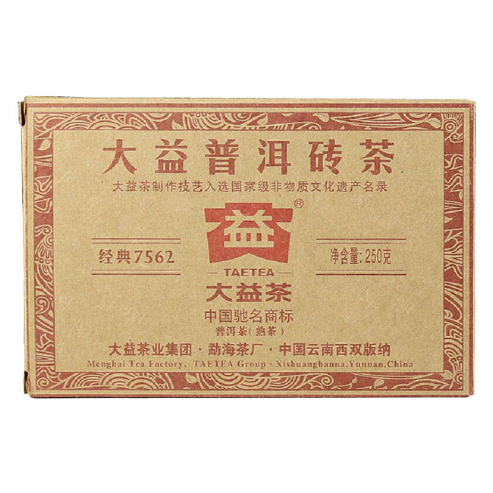 大益 2013年7562熟砖 普洱茶熟茶