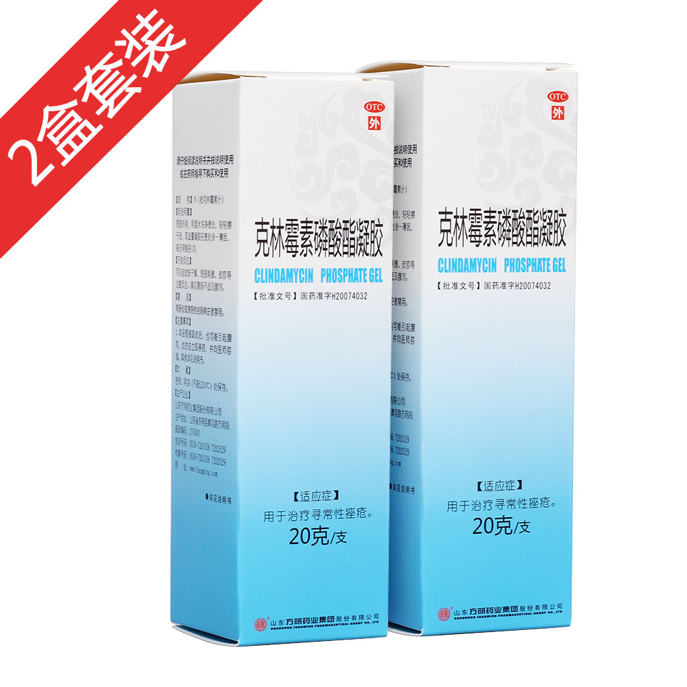 用于治疗寻常性痤疮. 1