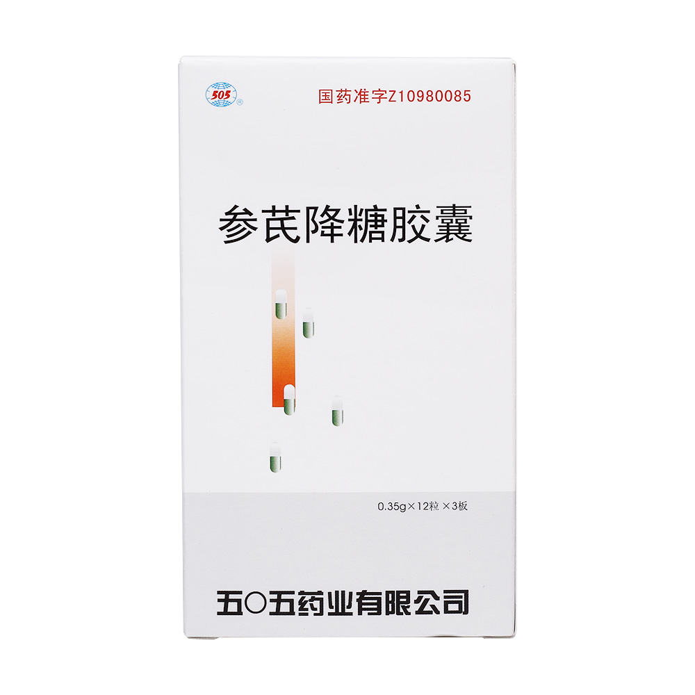 参芪降糖胶囊益气养阴,滋脾补肾.主治消渴症,用于Ⅱ型糖尿病.