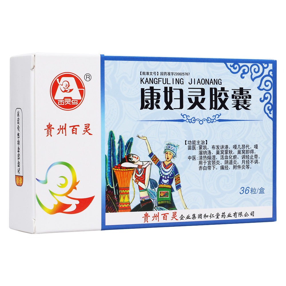 康妇灵胶囊(百灵鸟)