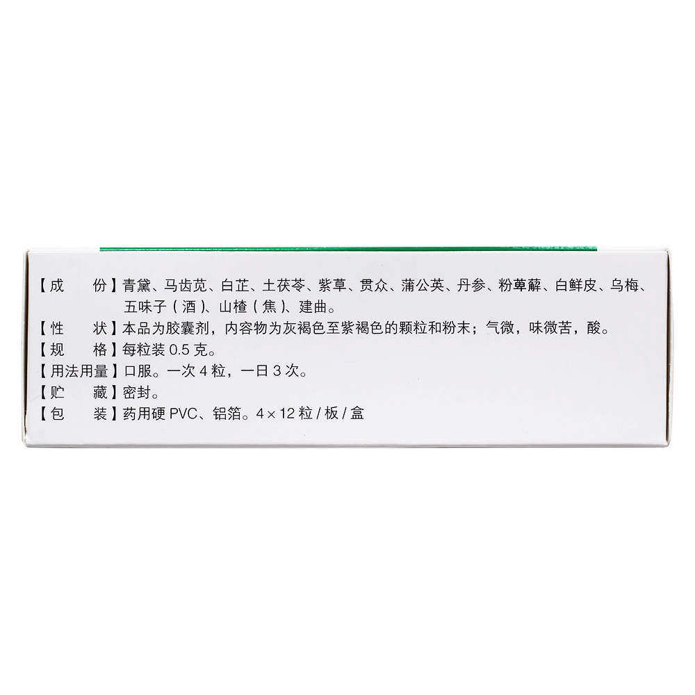 清熱解毒，消斑化瘀，祛風止癢。用于血熱挾淤，熱毒熾盛證；進行期銀屑病，玫瑰糠疹、藥疹見上述證候者。 5