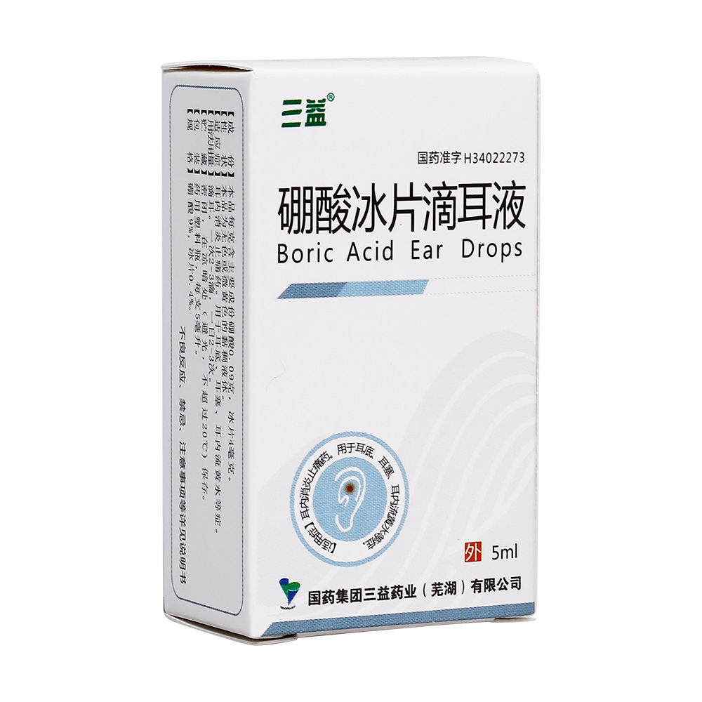 硼酸冰片滴耳液(三益)             5ml 健客