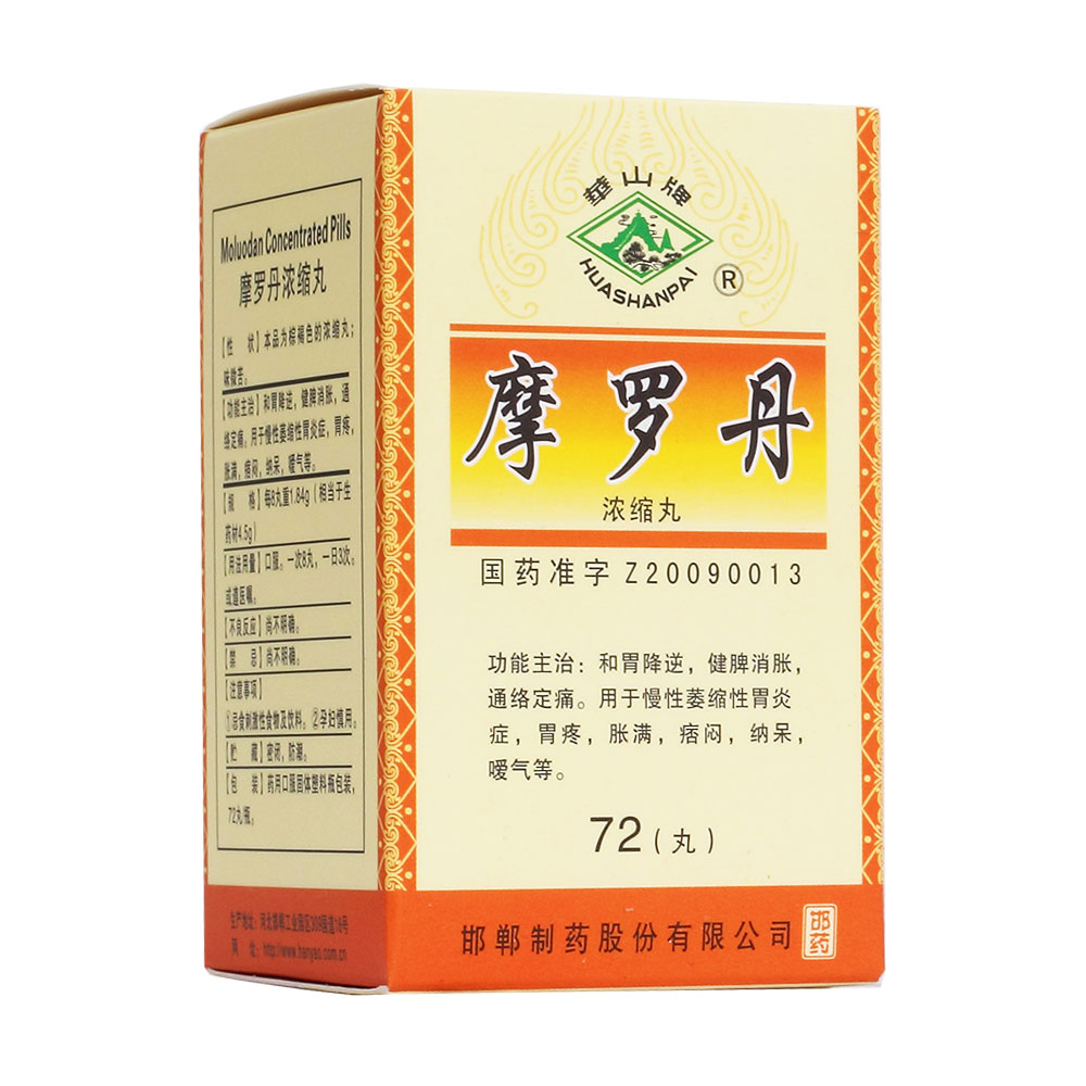 用于慢性萎缩性胃炎症,胃疼,胀满,痞闷,纳呆,嗳气等. 3