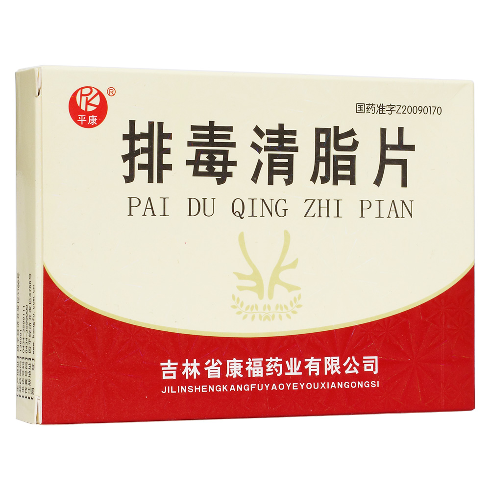 化淤降脂,通便消痤.用于浊瘀内阻所导致的单纯性肥胖,高血脂症,痤疮.