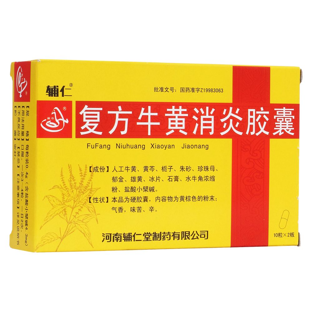 消炎退热，通窍 ，镇静，降压安神。适用于病毒性感冒，上呼吸道感染，肺炎、气管炎及其它细菌病毒感染引起的高热不退等症。 1