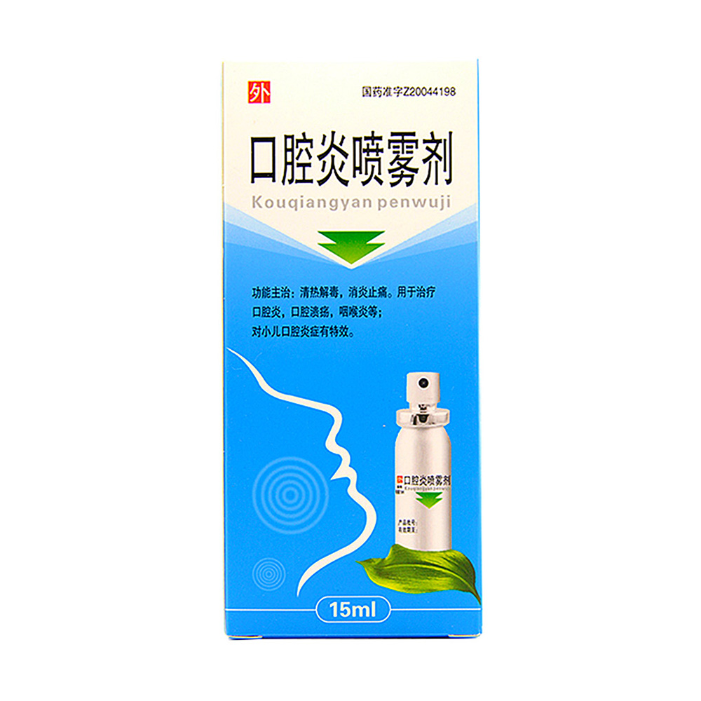 清热解毒，消炎止痛。 用于治疗口腔炎，口腔溃疡，咽喉炎等；对小儿口腔炎症有特效。 1