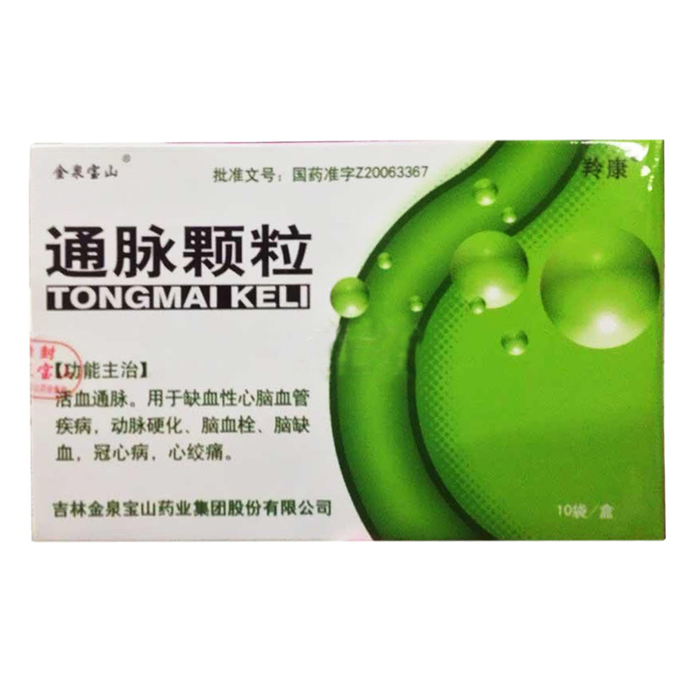 活血通脉。用于缺血性心脑血管疾病，动脉硬化，脑血栓，脑缺血，冠心病，心绞痛。 1