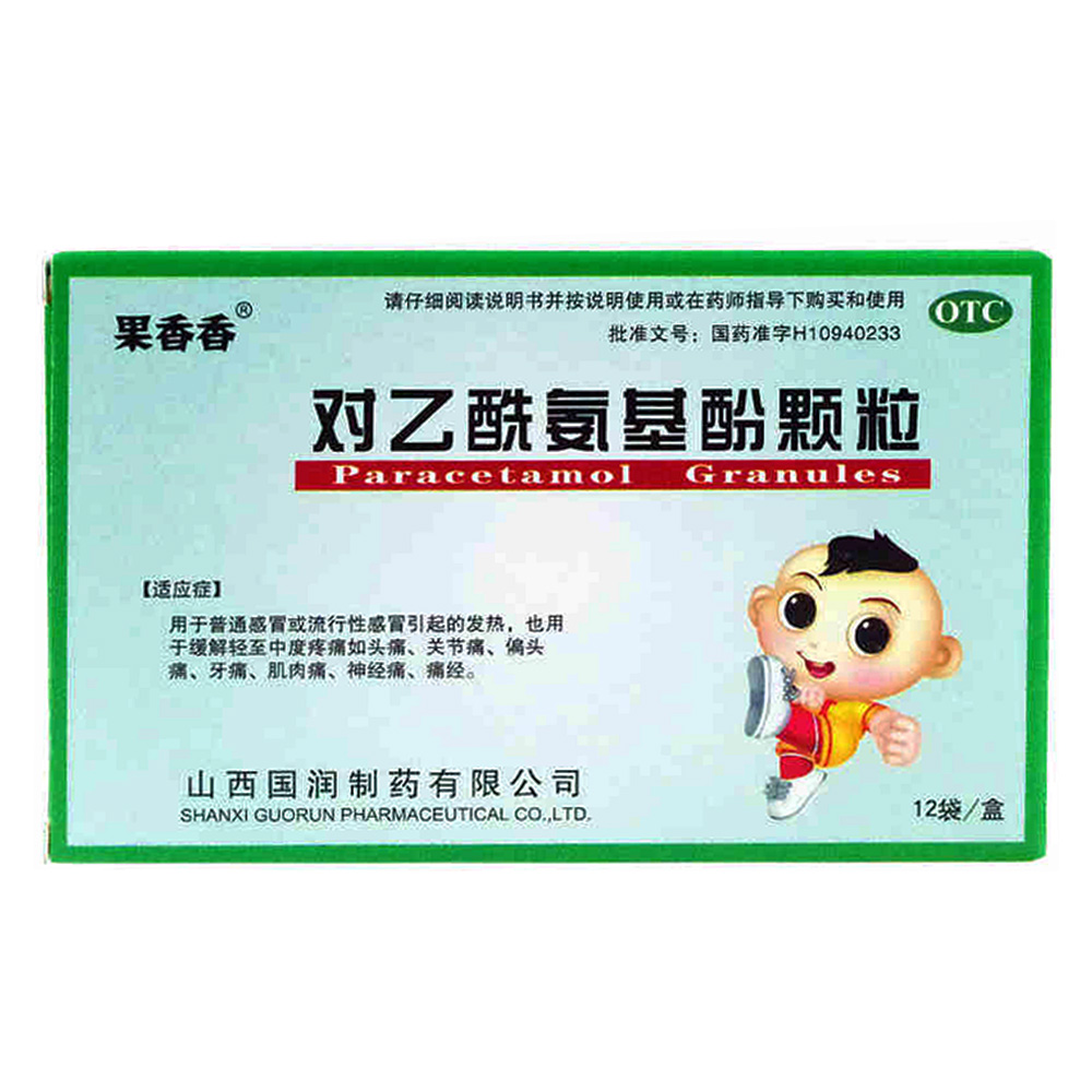 用于普通感冒或流行性感冒引起的发热,也用于缓解轻中度疼痛如关节痛