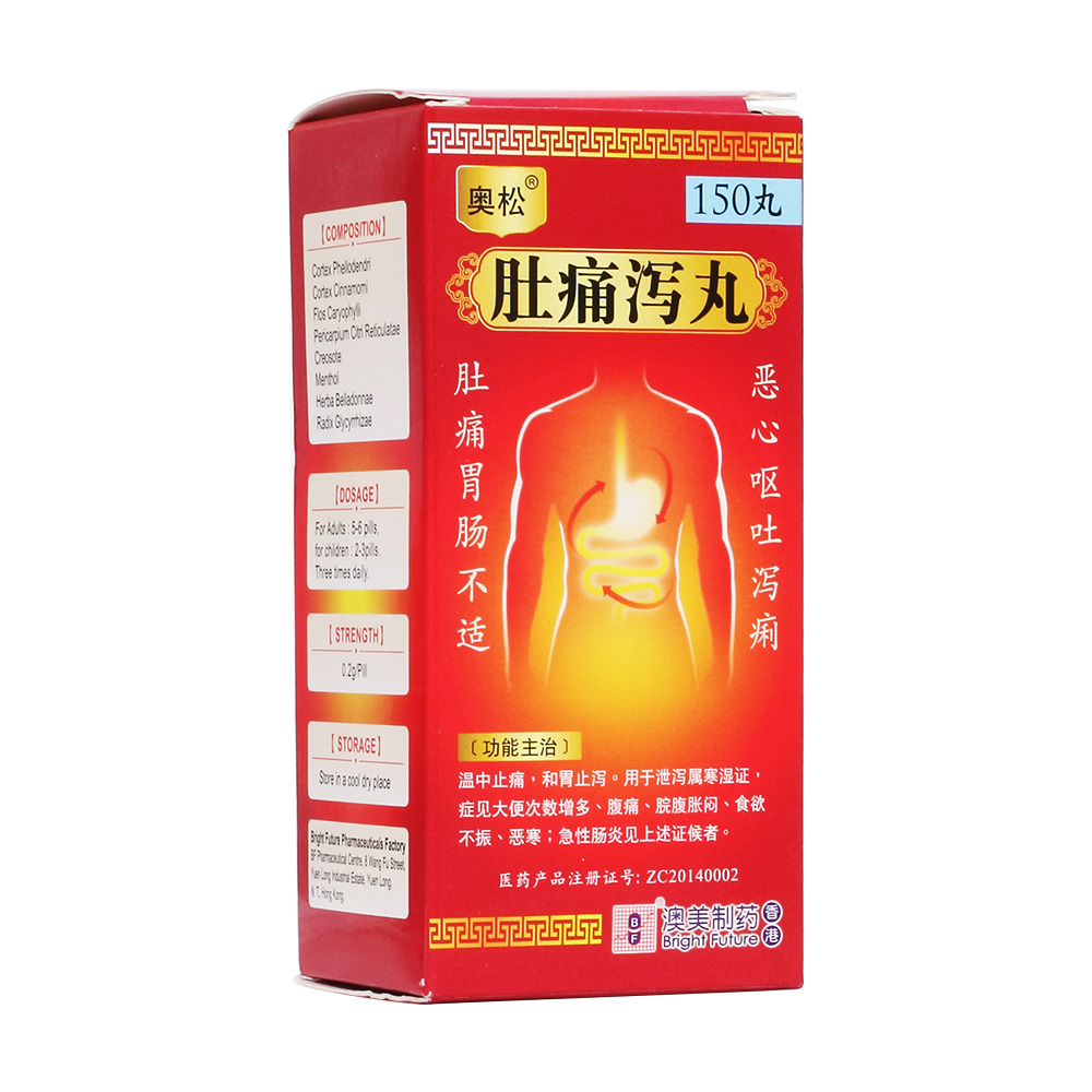 肚痛泻丸(奥松)温中止痛,和胃止泻.