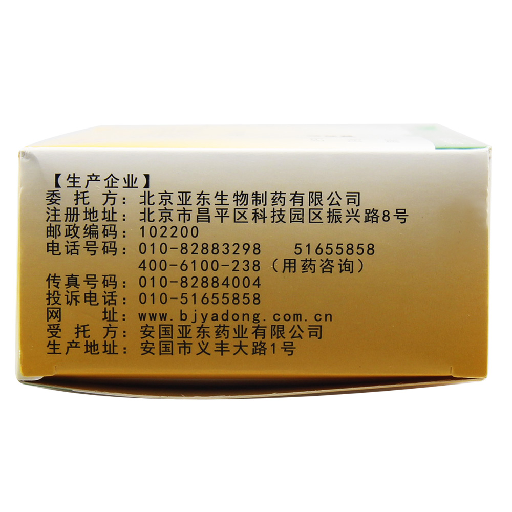 疏肝理气,活血化瘀,消散乳块.用于肝气郁结,气滞血淤.