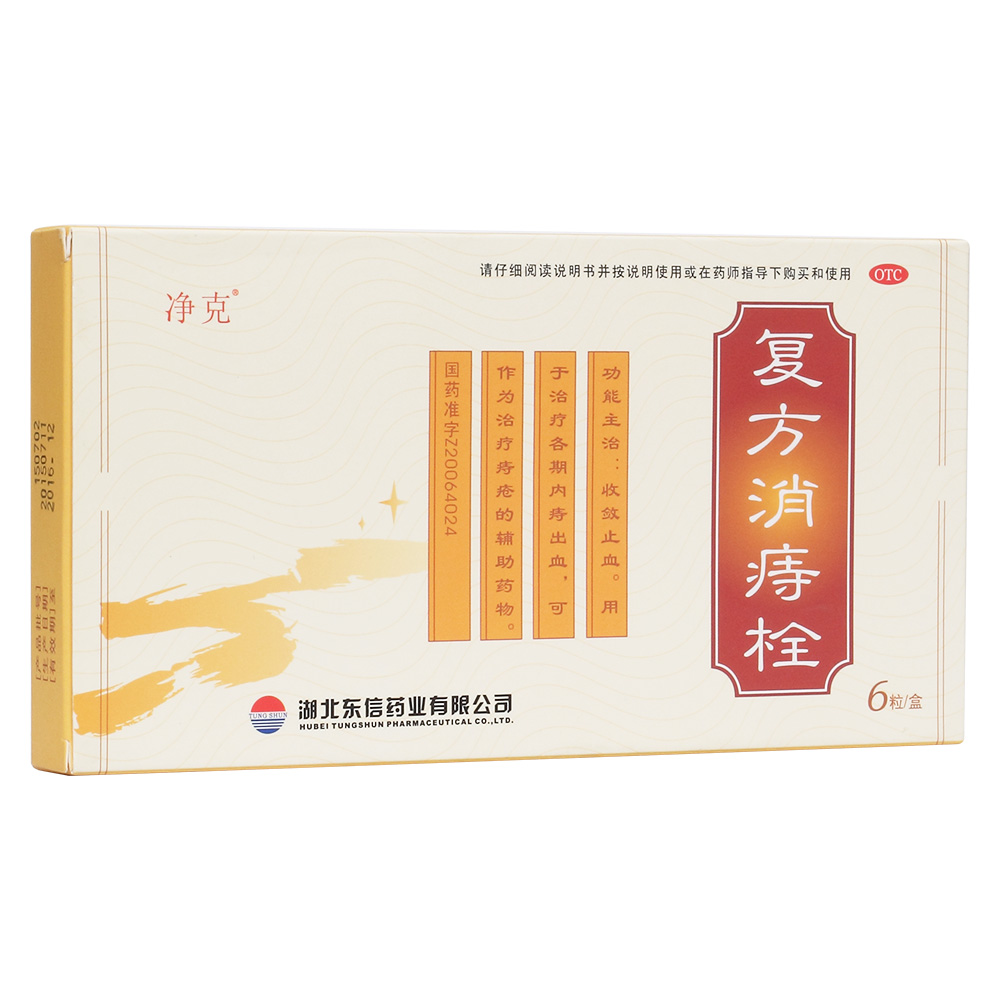 复方消痔栓