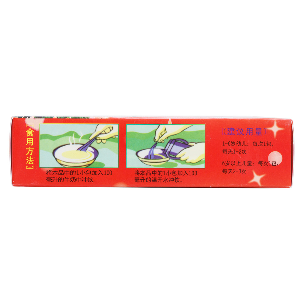具有清热解毒的功效,用于小儿清热降火。 1