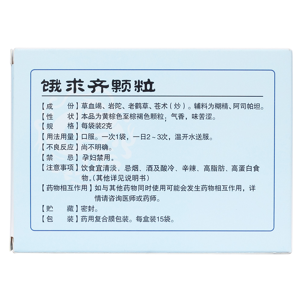 健脾燥湿,收敛止泻.用于脾虚湿盛所致的腹泻. 4