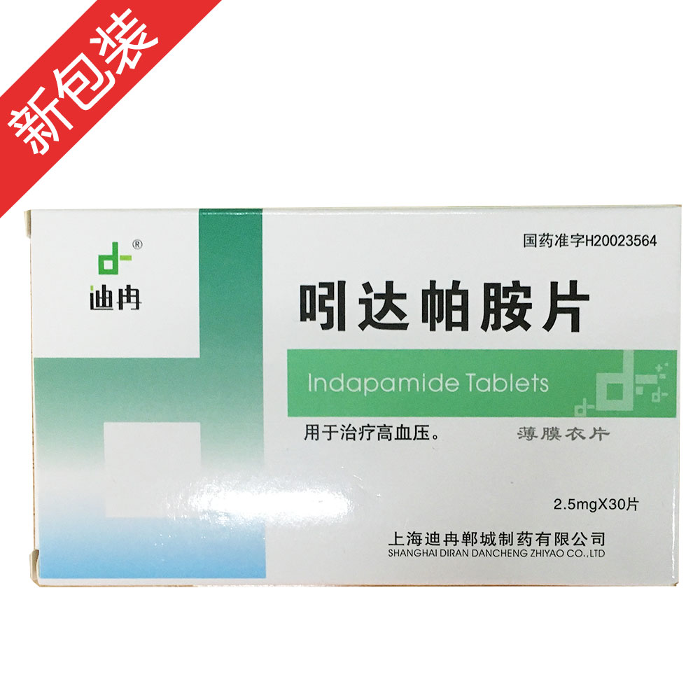 吲达帕胺片(京豫)(迪冉)用于治疗高血压.