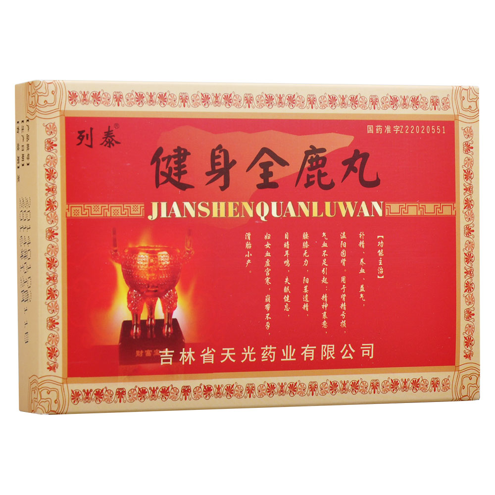健身全鹿丸(列泰)补精,养血,益气,温阳固精.