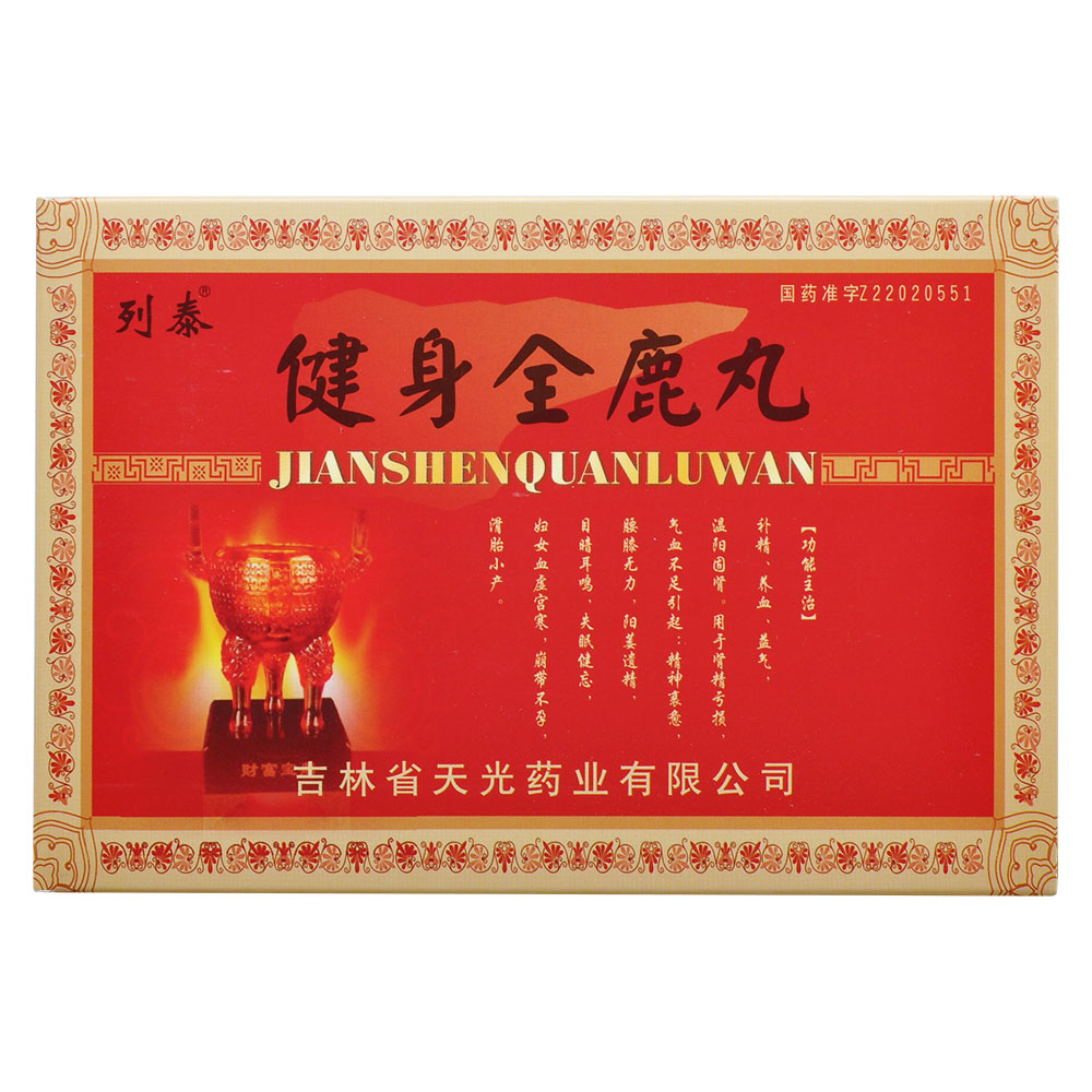 健身全鹿丸(列泰)