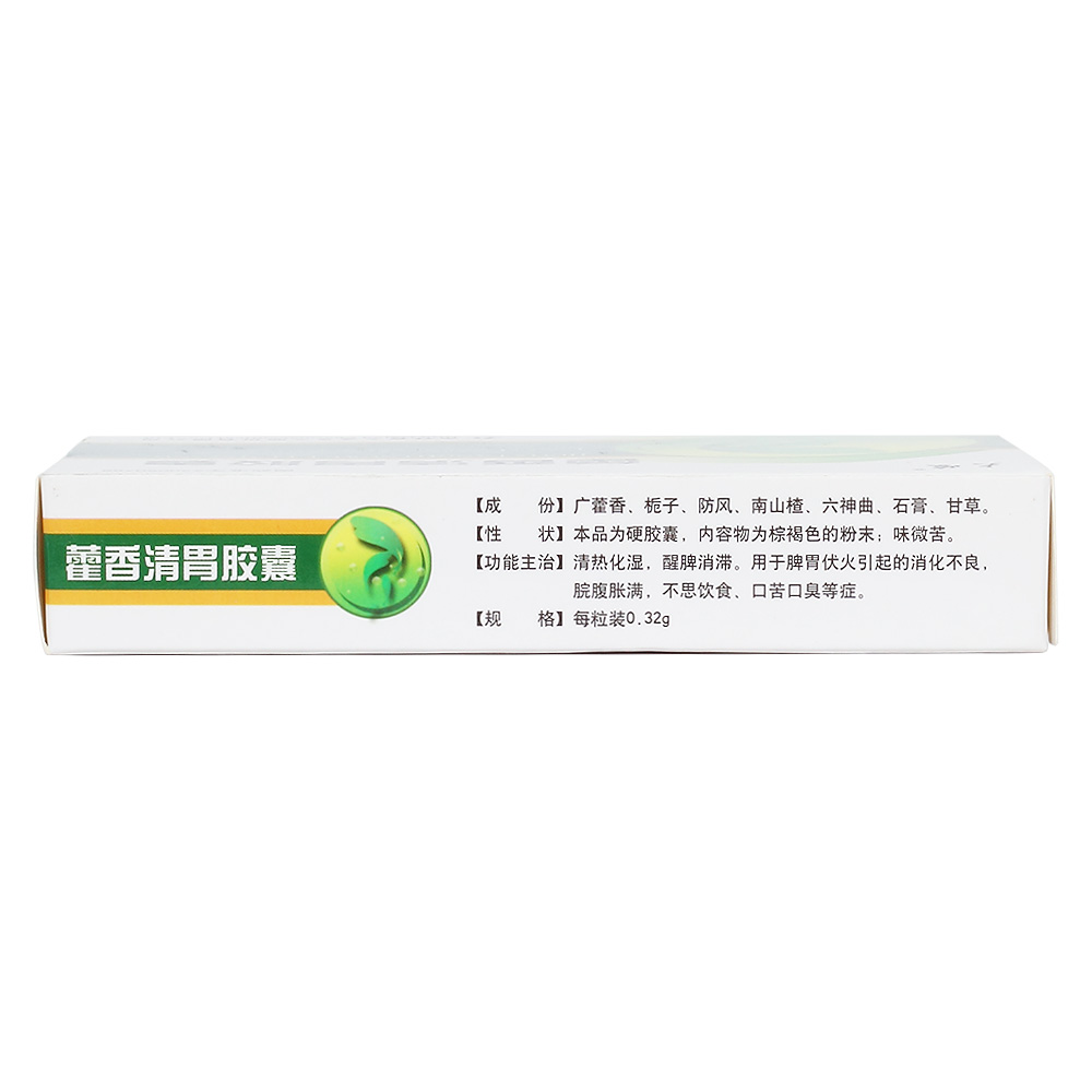 清热化湿,醒脾消滞。用于脾胃伏火引起的消化不良，脘腹胀满，不思饮食、口苦口臭等症。 4