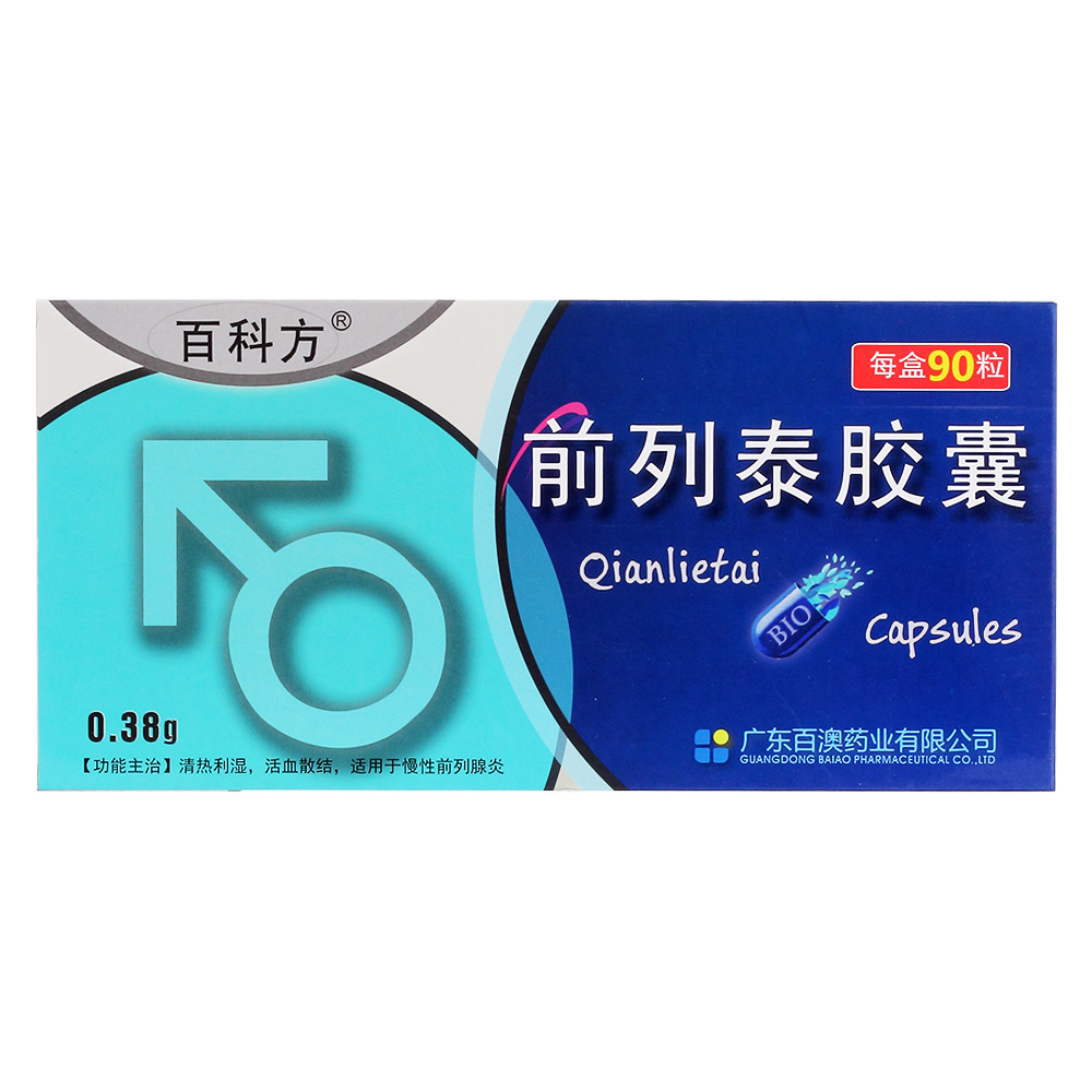 清热利湿，活血散结，适用于慢性前列腺炎湿热挟痰症。 4
